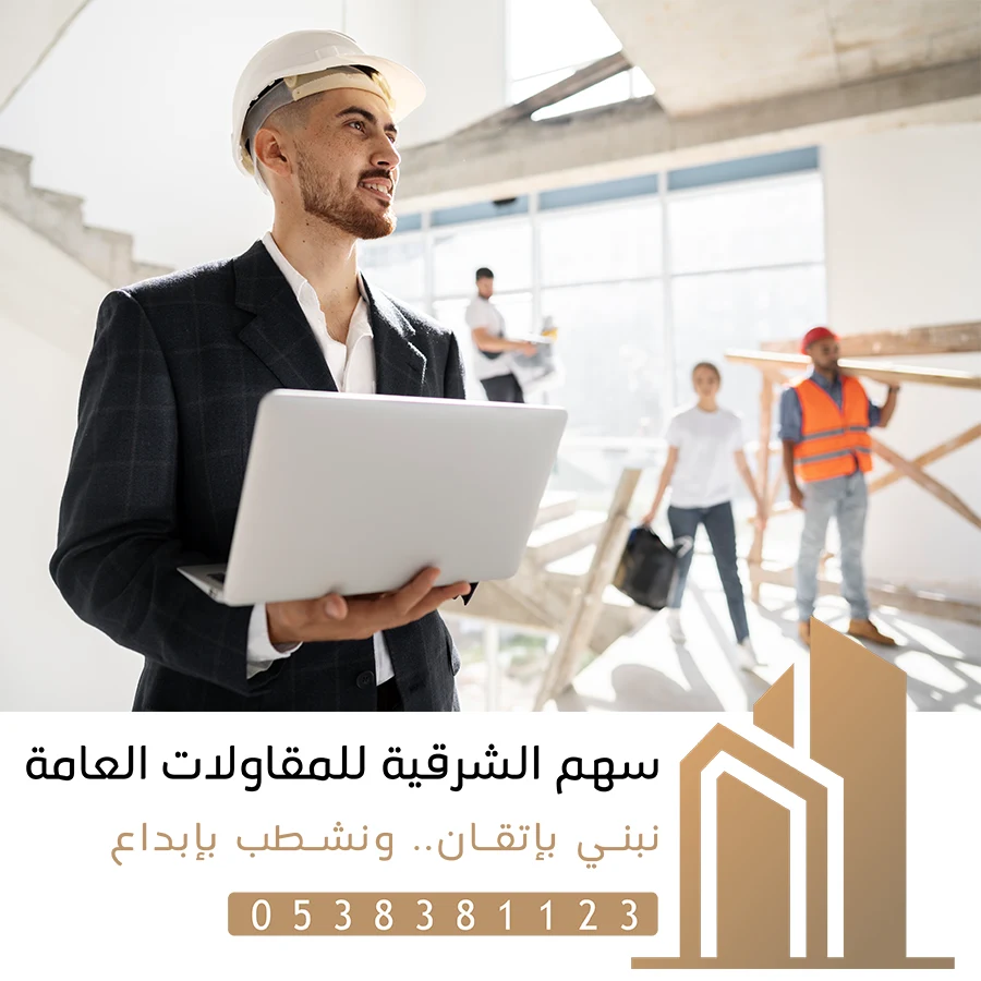 افضل مقاولين بناء وترميم مباني في الشرقية الدمام 