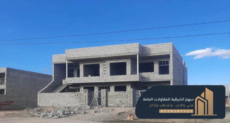 مقاول بناء عظم الدمام