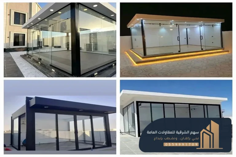 تركيب غرف زجاجية الخبر
