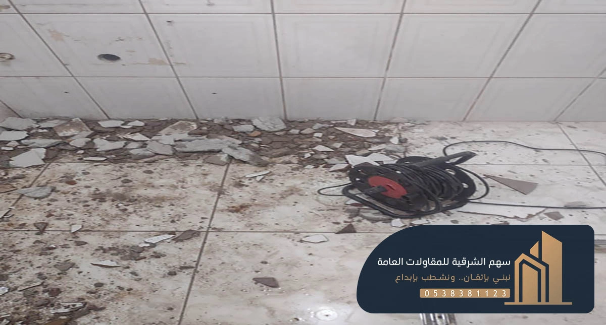 تكسير بلاط وازالة سيراميك الخبر