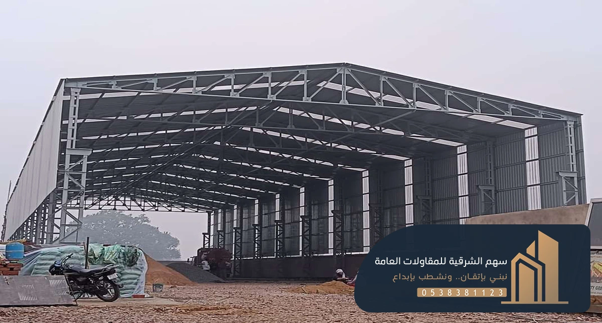 مقاول تركيب هناجر الدمام